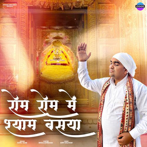 Rom Rom Me Shyam Basya