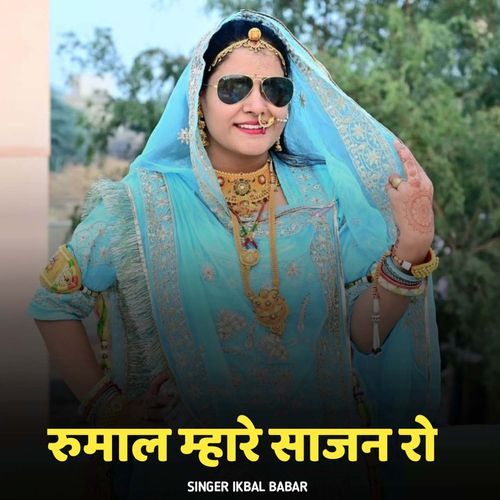 Rumal Mhare Sajan Ro