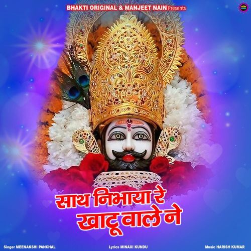 Saath Nibhaya Re Khatu Wale Ne