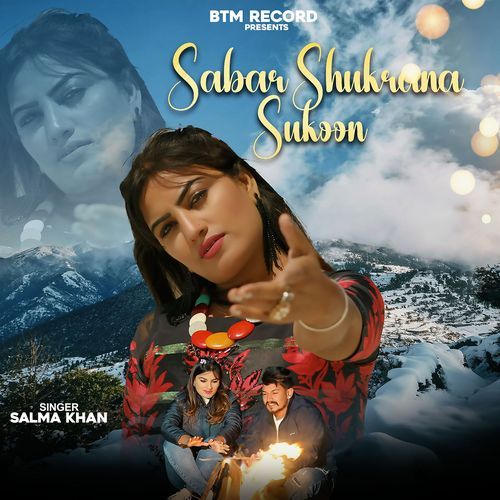 Sabar Shukrana Sukoon