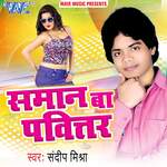 Band Hoi Daru Bihar Me