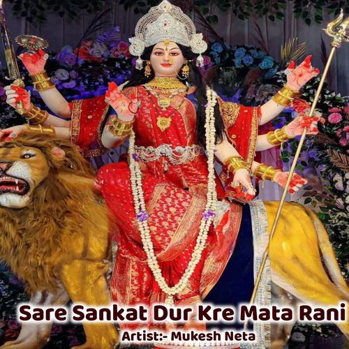 Sare Sankat Dur Kre Mata Rani