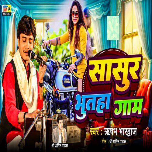 Sasur Bhutha Gam (Original)