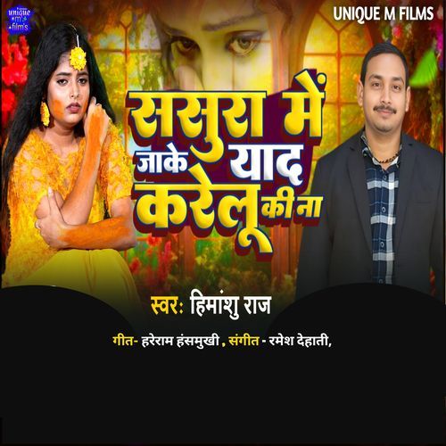 Sasura Me Jake Yad Karelu Ki Na