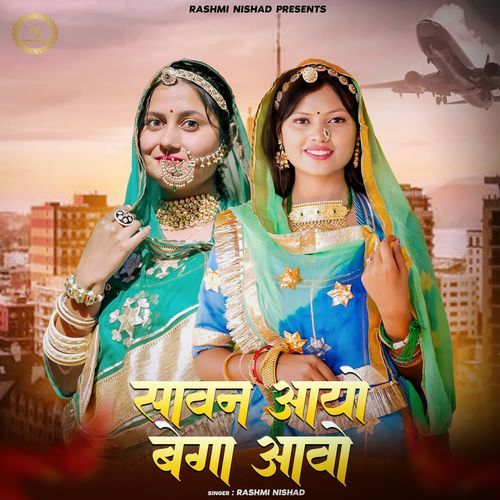 Sawan Aayo Bega Aavo