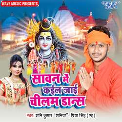 Sawan Me Kail Jayi Chilam Dance