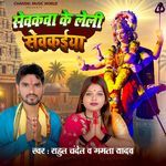 Sewakwa Ke Le Li Sewakai