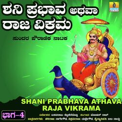 Shani Prabhava Athava Raja Vikrama,Vol.4-FD4ycjNUeUM