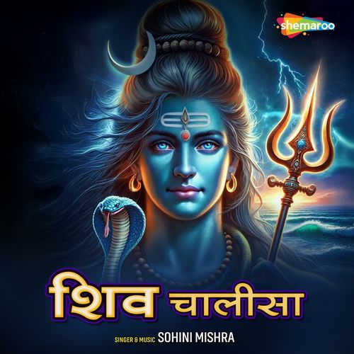 Shiv Chalisa