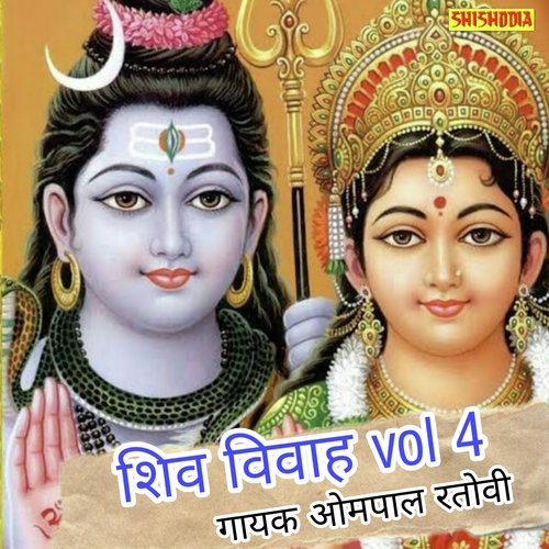 Shiv Vivah Part Vol 04
