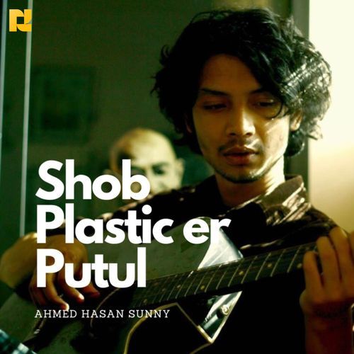 Shob Plastic Er Putul