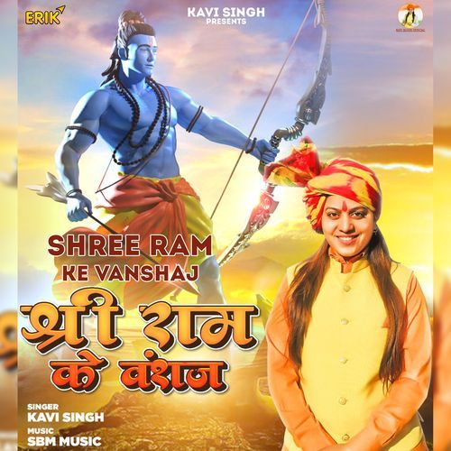 Shree Ram Ke Vanshaj (Studio)