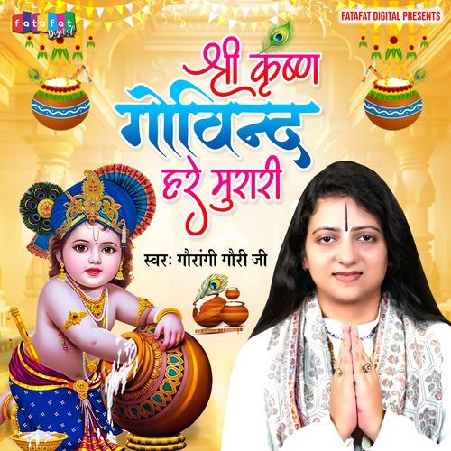 Shri Krishan Govind Hare Murari