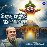 Sindura Phatila Suruja Uthila