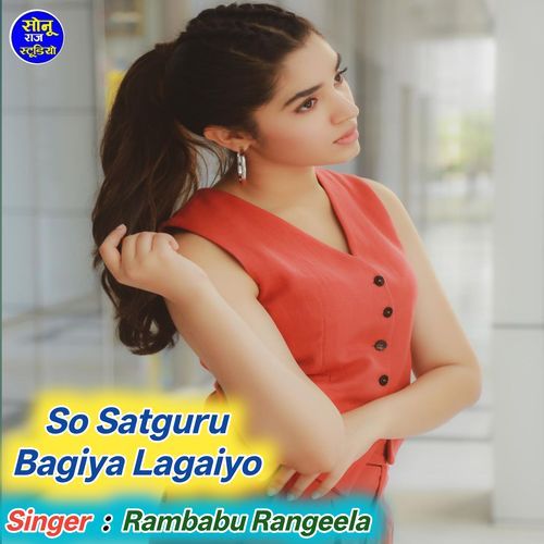 So Satguru Bagiya Lagaiyo