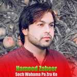 Soch Wahama Pa Zra Ke