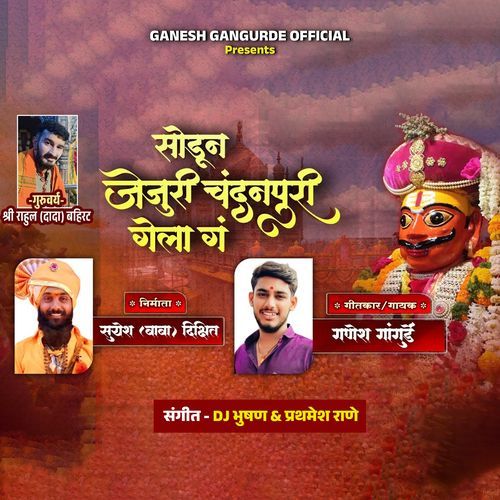 Sodun Jejuri Chandanpuri Gela G