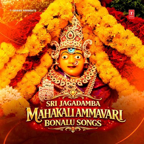 Divilo Devata (From "Sri Lakshmi Tirupatamma")