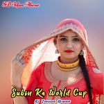 Subin Ka World Cup