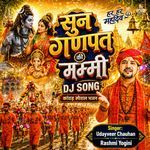Sun Ganpat Ki Mummy