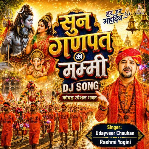 Sun Ganpat Ki Mummy