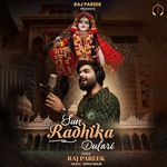 Sun Radhika Dulari (Unplugged)