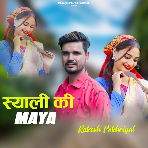 Syali Ki Maya