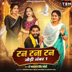 Tan Tna Tan Jodi No.1