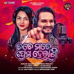 Tate Mate Prema Helani