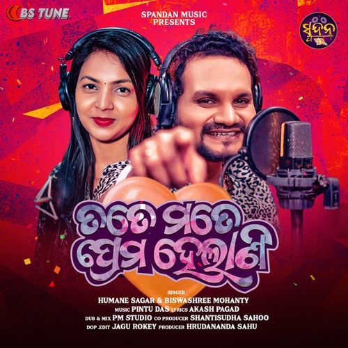 Tate Mate Prema Helani