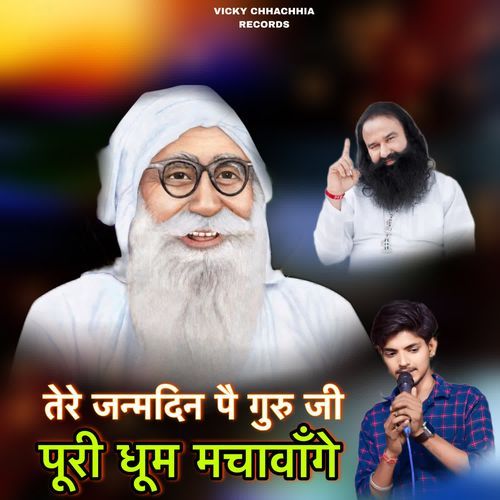 Tere Janamdin Pe Guru Ji Puri Dhoom Machavange