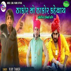 Thakor To Thakor Kevay
