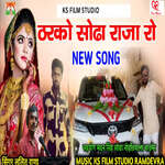 Tharko Sodha Raja Ro