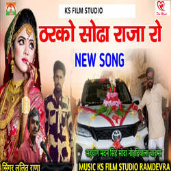 Tharko Sodha Raja Ro