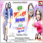 Toke Marriage Hale Biha Korbo