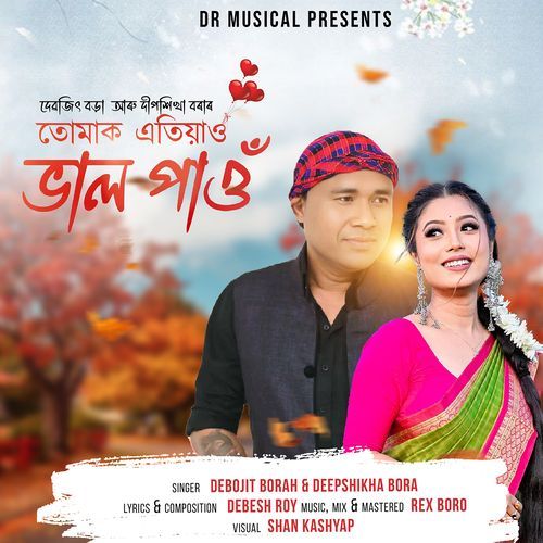 Tumak Etiyao Bhalpau