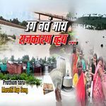 Ugg Nav May Rajakaran Vhay