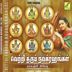 Vettri Tharum Navagrahangal