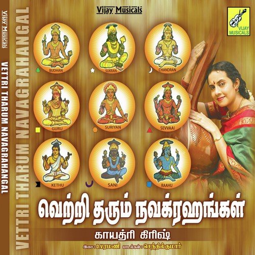 Vettri Tharum Navagrahangal