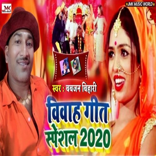 Vivah Geet Special 2020