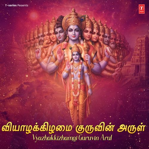 Sri Vishnu Sahasranamam (From "Sri Vishnu Sahasranamam")