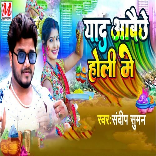 Yaad Awachhai Holi Me
