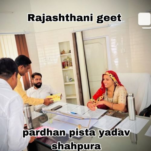 pardhan pista yadav shahpura