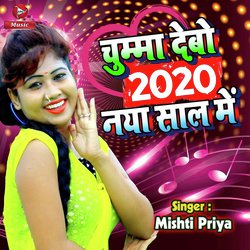  Mishti Priya