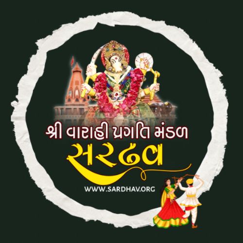 Shree Varahi Pragati Mandal