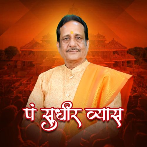 Sudhir Vyas