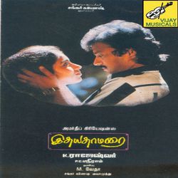 Oru Kadhal Devadhai-CgURZh1abV0