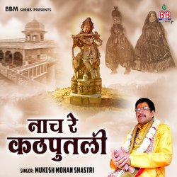 Vrindaavan Mein Radhe Radhe-NAQSZx8dQ0Y