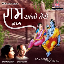 Ram Ji O Ram Ji-HwlfZ0RdAQM