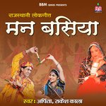 Mann Basiya